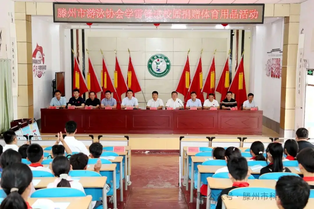 滕州市游泳协会走进羊庄中心小学开展防溺水宣传并向学校捐赠文体用品 第2张