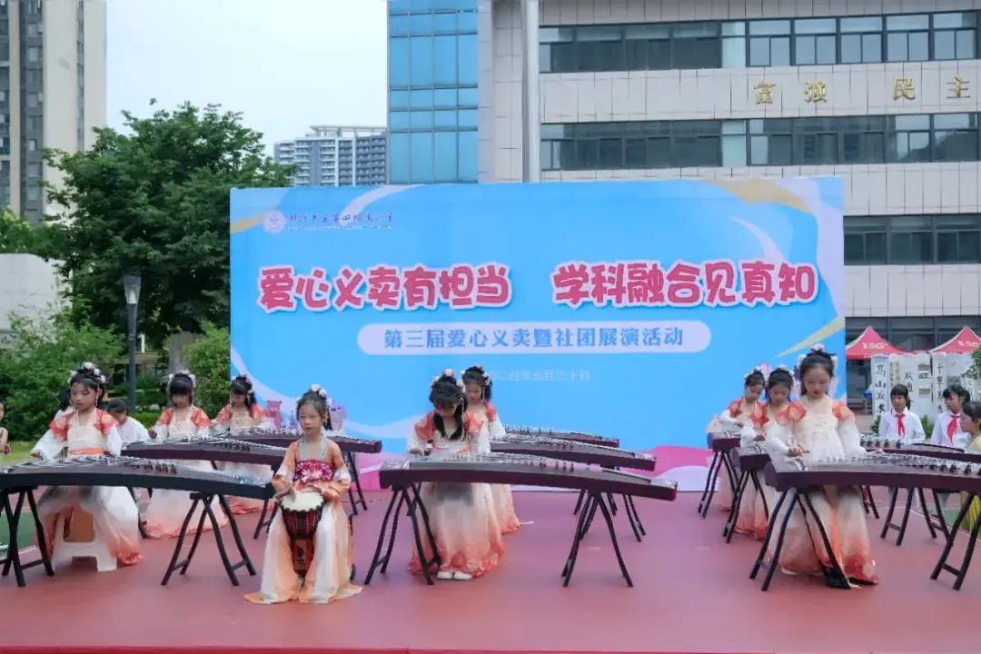 瞧,谁家的小学六一儿童节这样过!——郑州中学第四附属小学第三届爱心义卖暨社团展演活动 第68张 瞧,谁家的小学六一儿童节这样过!——郑州中学第四附属小学第三届爱心义卖暨社团展演活动 第68张