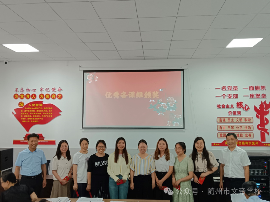 文帝教坛||精细剖析战中考,乘势笃行跃新峰——随州市文帝学校5月适应性考试成绩分析会暨5月联考考务会 第7张 文帝教坛||精细剖析战中考,乘势笃行跃新峰——随州市文帝学校5月适应性考试成绩分析会暨5月联考考务会 第7张