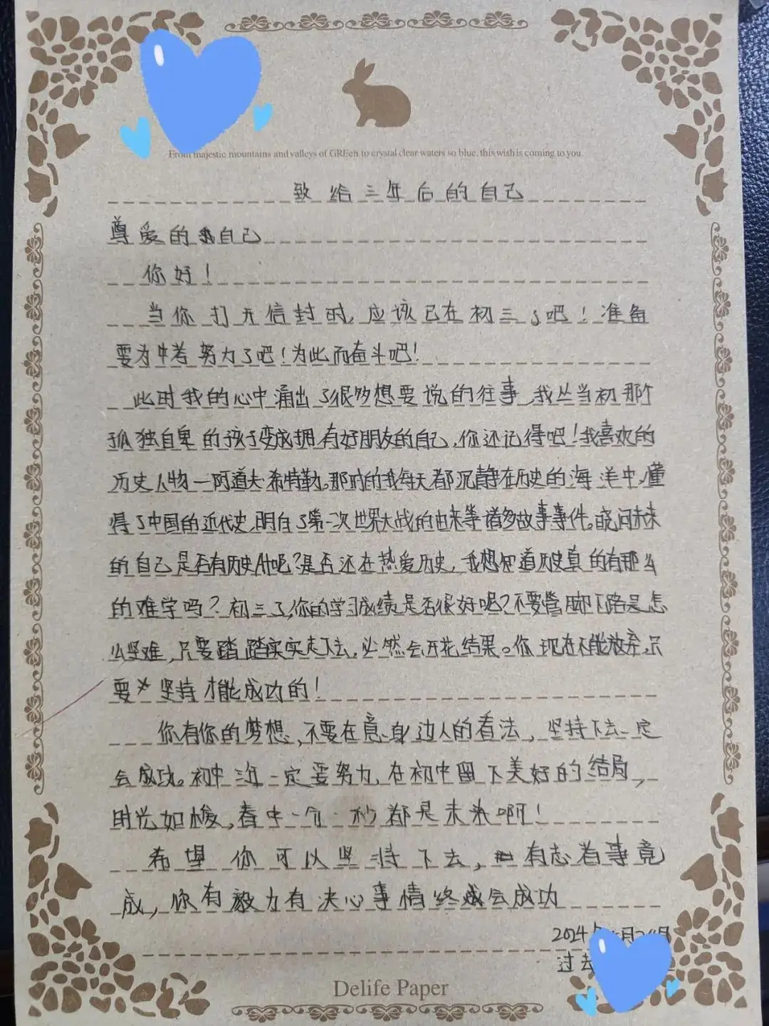 “我们在成长”——勒北小学2023学年第二学期生命教育团辅活动 第13张 “我们在成长”——勒北小学2023学年第二学期生命教育团辅活动 第13张