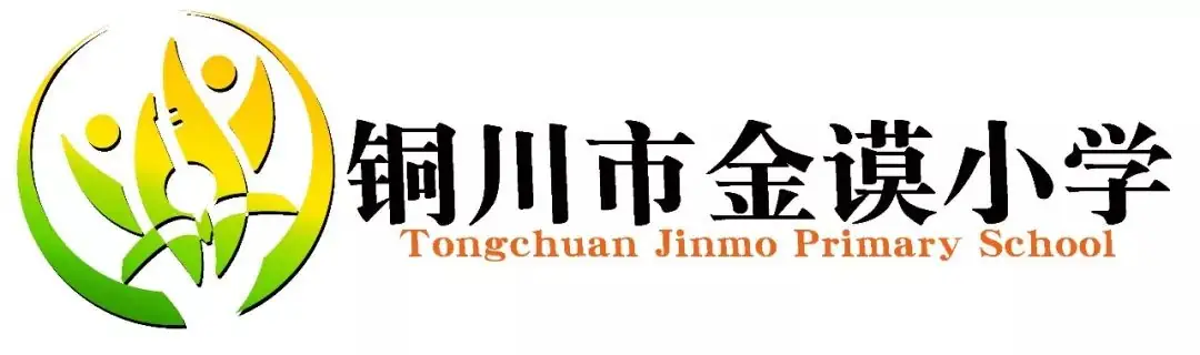 红领巾爱祖国——金谟小学少先队新队员入队仪式 第1张 红领巾爱祖国——金谟小学少先队新队员入队仪式 第1张