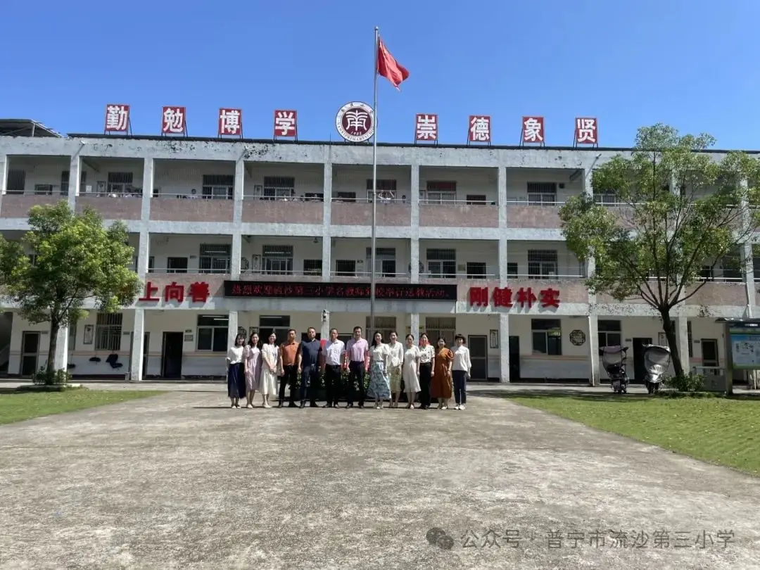 城乡同行  教育同新——普宁市流沙第三小学联合普宁市杨丹妮名教师工作室到南溪小学举行“千人万场”送教活动 第2张