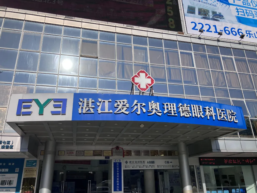 高考分数当钱花!湛江爱尔助力高考学子摘镜圆梦 第6张 高考分数当钱花!湛江爱尔助力高考学子摘镜圆梦 第6张