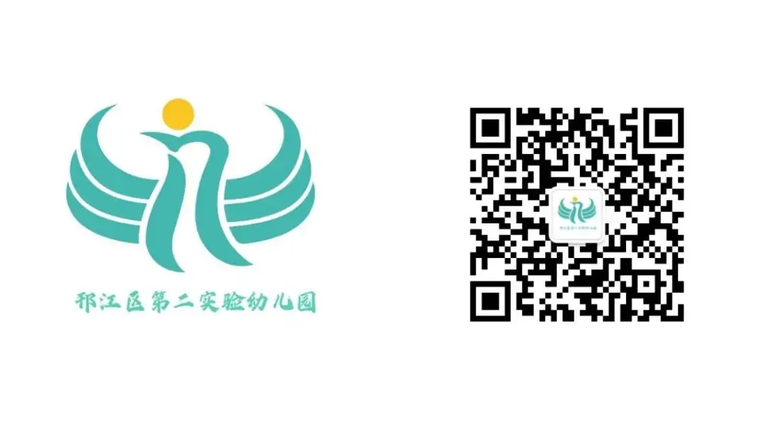 幼小衔接专栏 | 你好,小学! 第66张 幼小衔接专栏 | 你好,小学! 第66张
