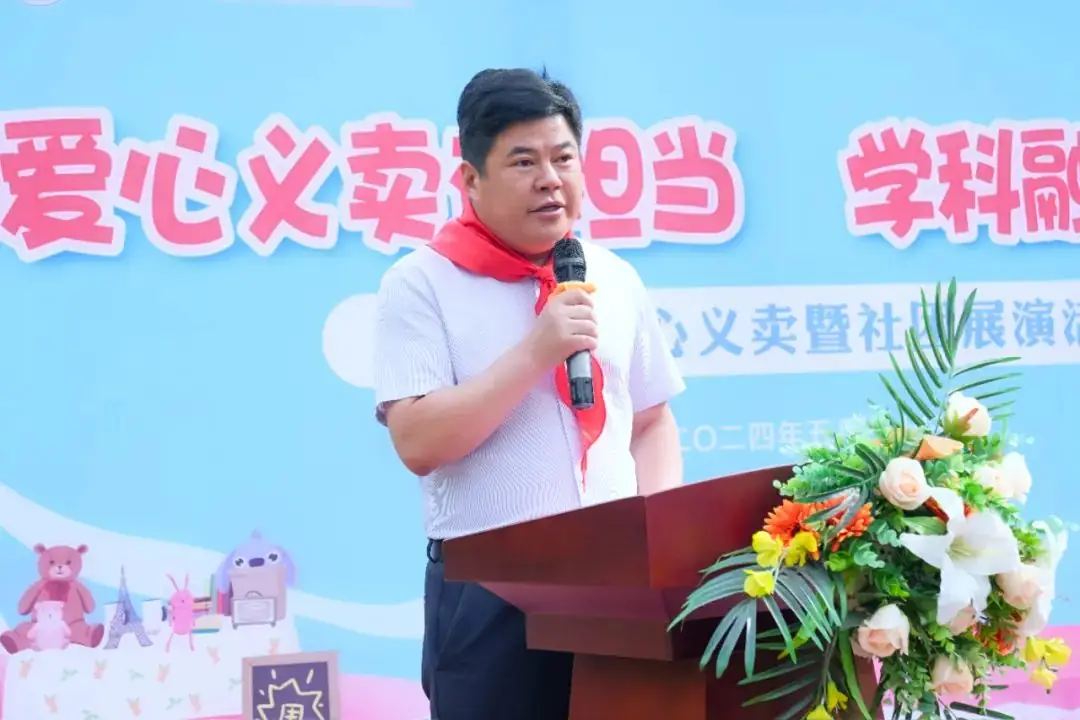 瞧,谁家的小学六一儿童节这样过!——郑州中学第四附属小学第三届爱心义卖暨社团展演活动 第10张 瞧,谁家的小学六一儿童节这样过!——郑州中学第四附属小学第三届爱心义卖暨社团展演活动 第10张