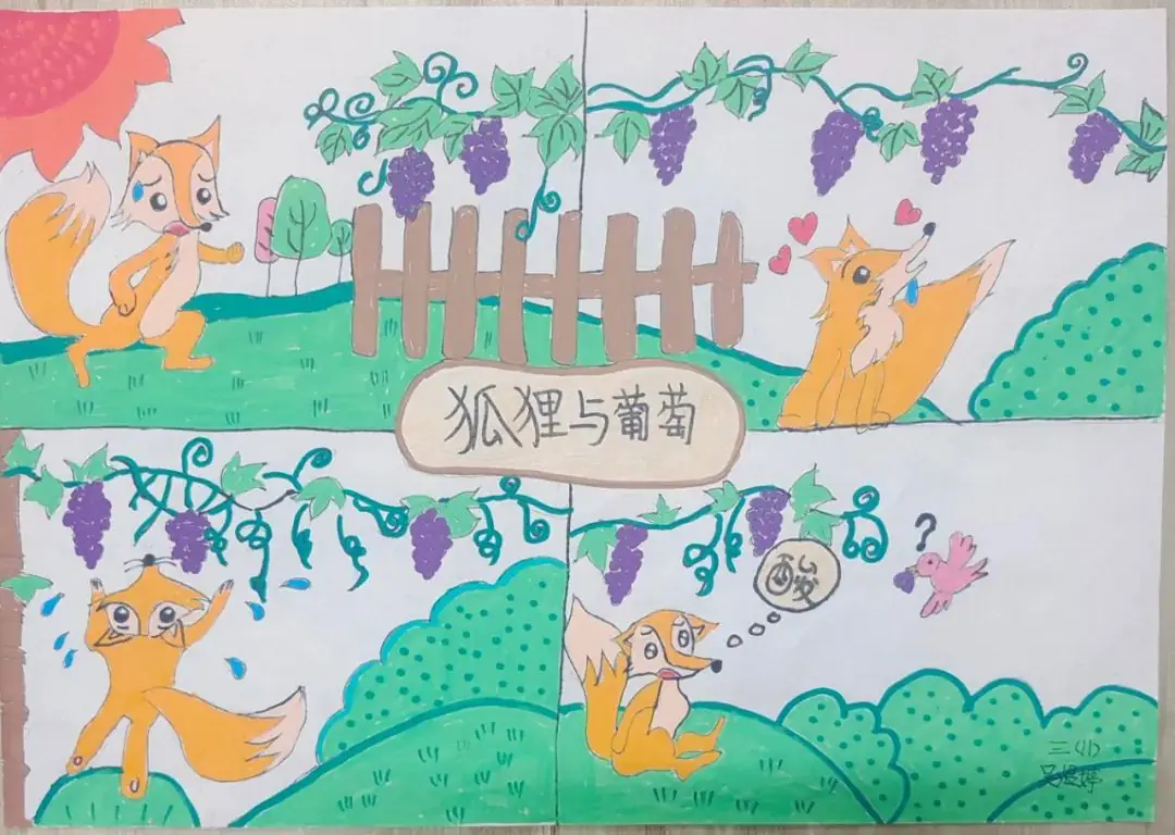 阅读润心 “寓”见美好——记关天培小学读书节系列活动之故事配画 第21张 阅读润心 “寓”见美好——记关天培小学读书节系列活动之故事配画 第21张