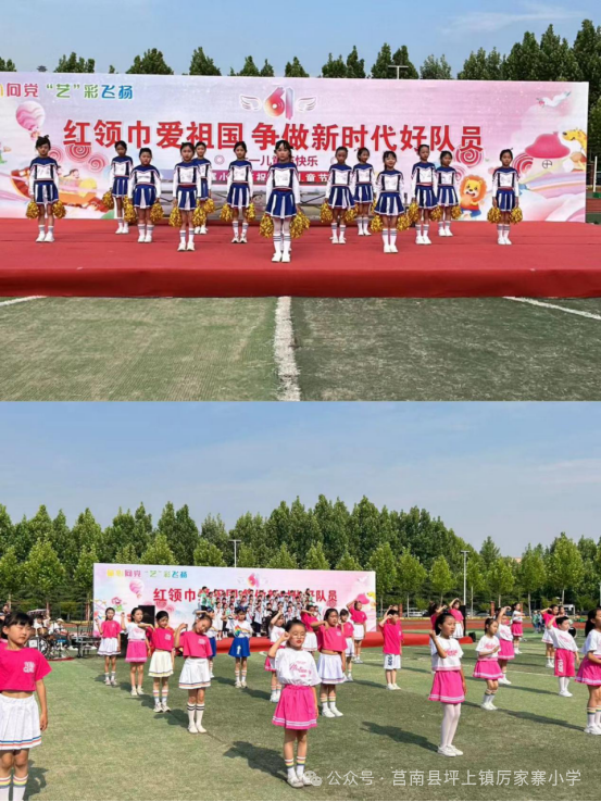 【厉家寨小学•庆六一】童心向党,艺彩飞扬——厉家寨小学庆六一文艺汇演活动 第17张 【厉家寨小学•庆六一】童心向党,艺彩飞扬——厉家寨小学庆六一文艺汇演活动 第17张