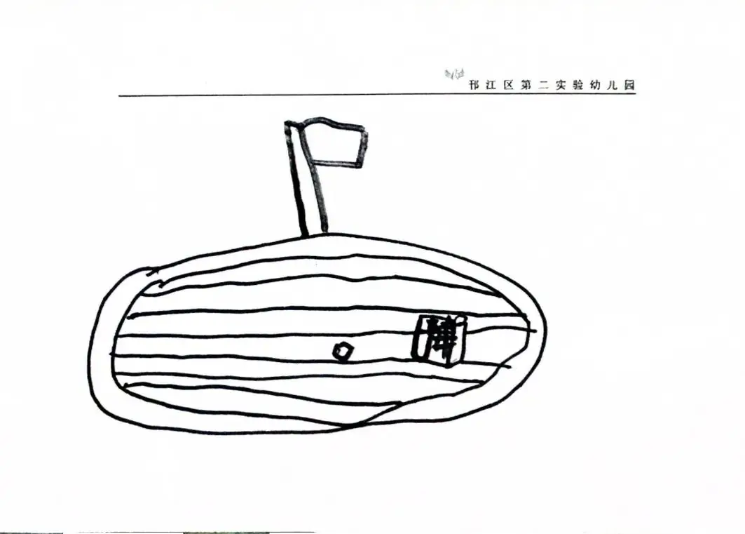 幼小衔接专栏 | 你好,小学! 第57张 幼小衔接专栏 | 你好,小学! 第57张