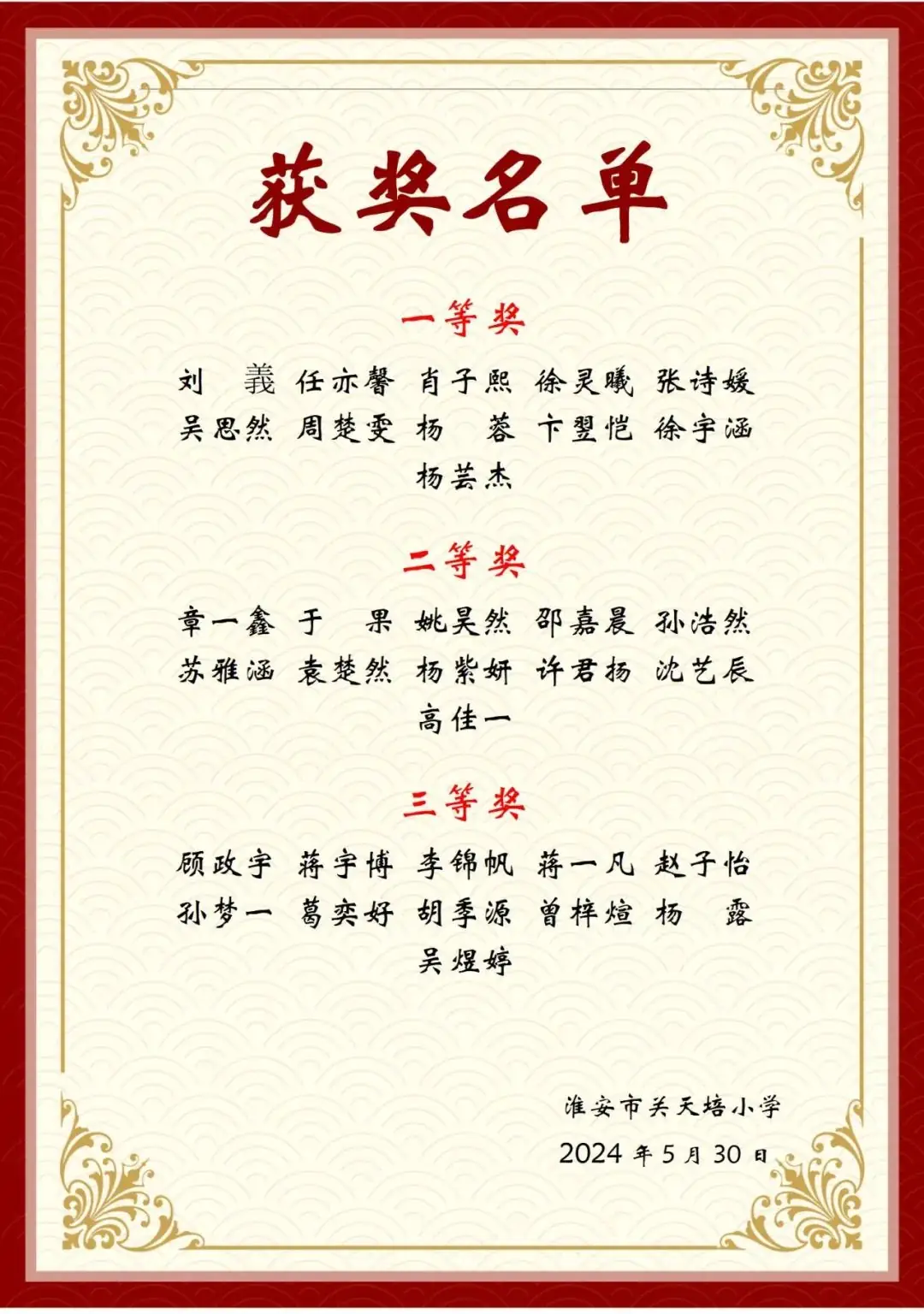 阅读润心 “寓”见美好——记关天培小学读书节系列活动之故事配画 第28张 阅读润心 “寓”见美好——记关天培小学读书节系列活动之故事配画 第28张