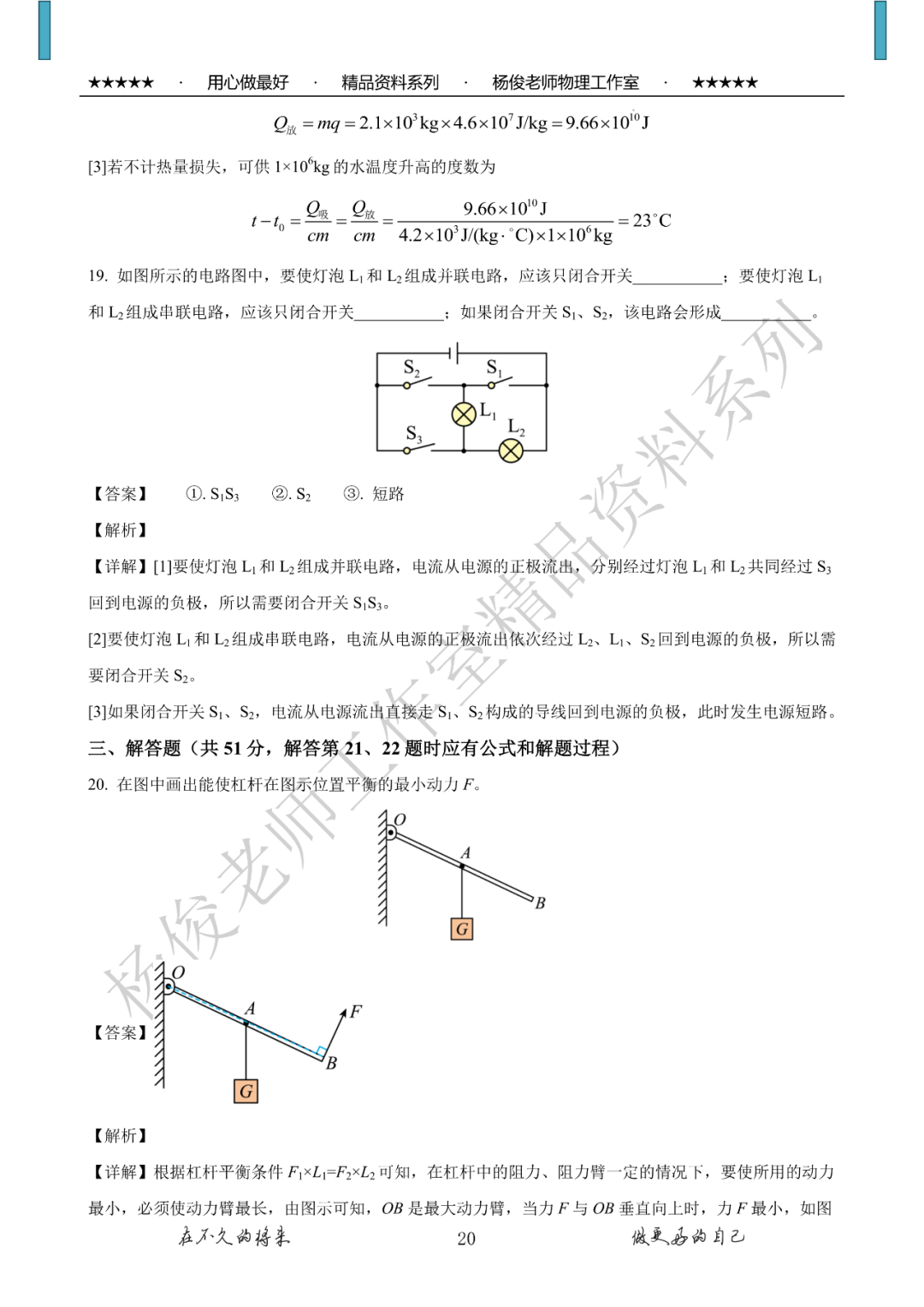 【中考二模】精品中考模拟卷一份,附详解,可下载 第22张 【中考二模】精品中考模拟卷一份,附详解,可下载 第22张
