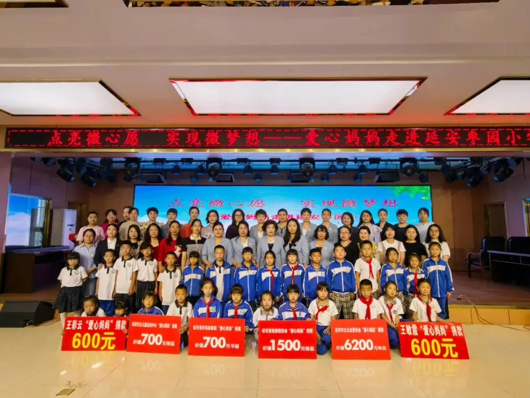 爱心妈妈走进延安枣园小学 第2张