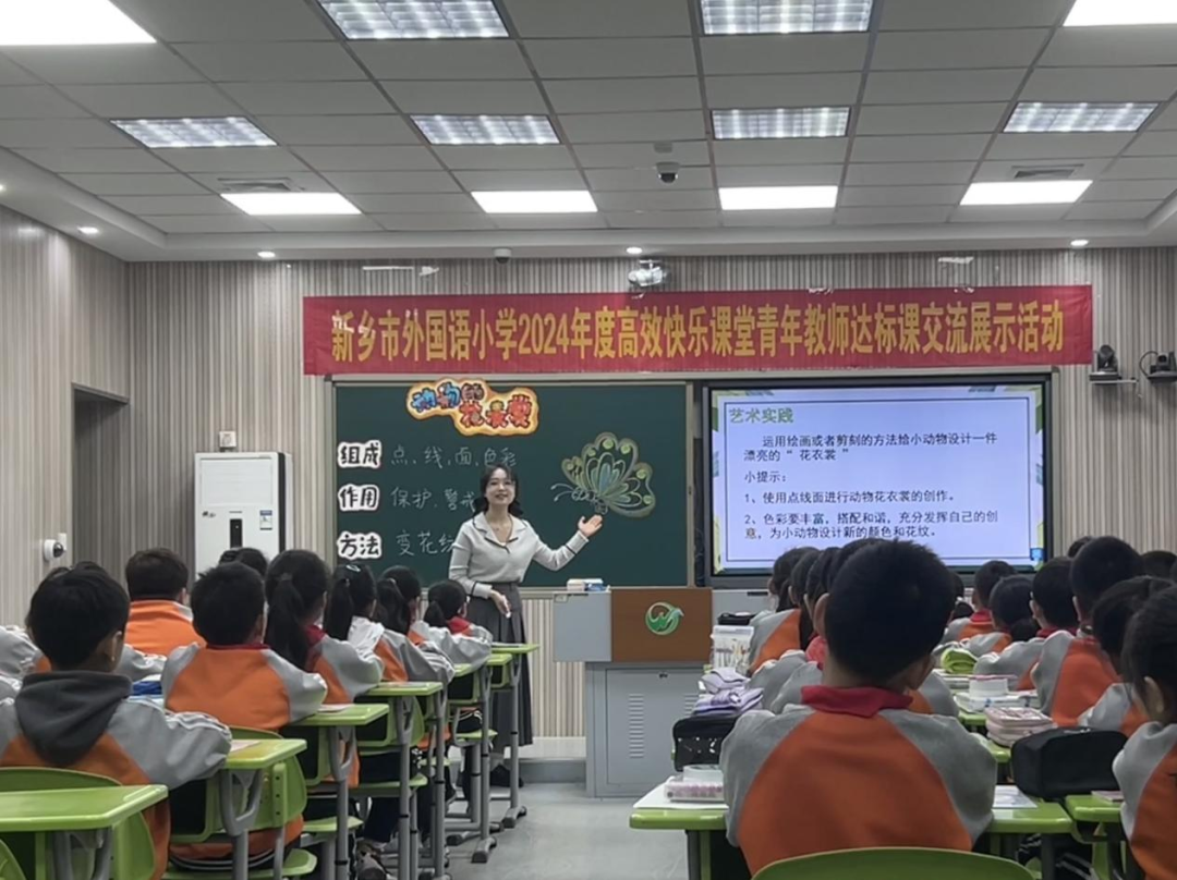 展风采、促成长、争达标——新乡市外国语小学2024年度技能学科青年教师达标课活动掠影 第6张 展风采、促成长、争达标——新乡市外国语小学2024年度技能学科青年教师达标课活动掠影 第6张