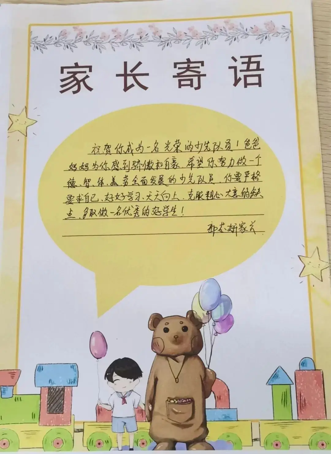 红领巾爱祖国,少年志谱华章——白奇民族小学一年级分批入队仪式 第12张 红领巾爱祖国,少年志谱华章——白奇民族小学一年级分批入队仪式 第12张