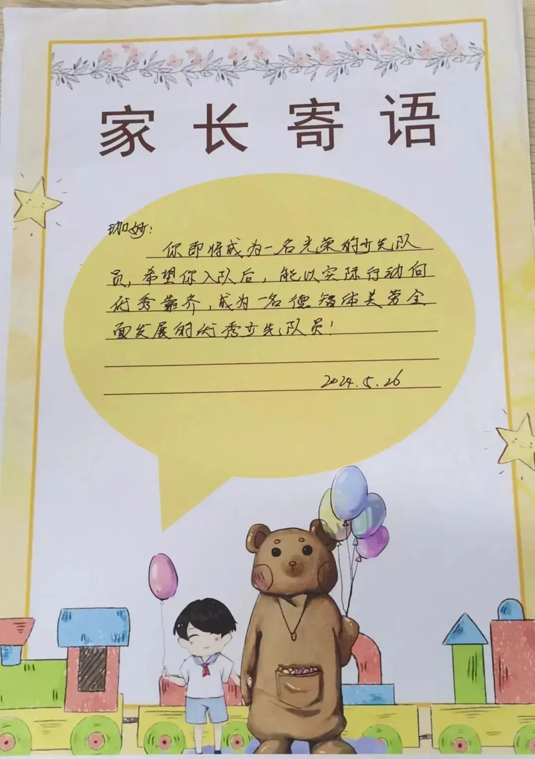 红领巾爱祖国,少年志谱华章——白奇民族小学一年级分批入队仪式 第11张 红领巾爱祖国,少年志谱华章——白奇民族小学一年级分批入队仪式 第11张