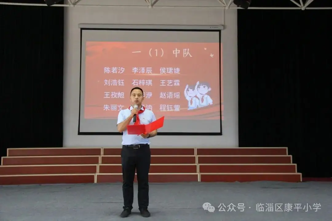 和洽康平|康平小学组织开展“红领巾爱祖国, 争做新时代好少年”新队员入队仪式 第6张
