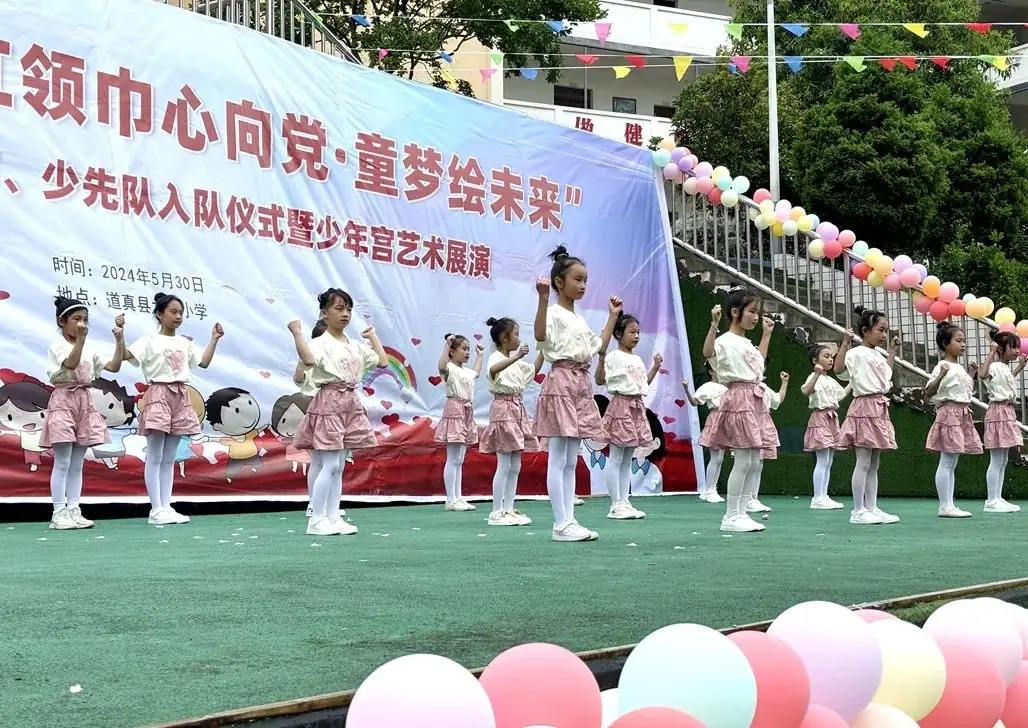 道真自治县民族小学、大磏小学举行庆祝“六一”国际儿童节活动 第10张 道真自治县民族小学、大磏小学举行庆祝“六一”国际儿童节活动 第10张
