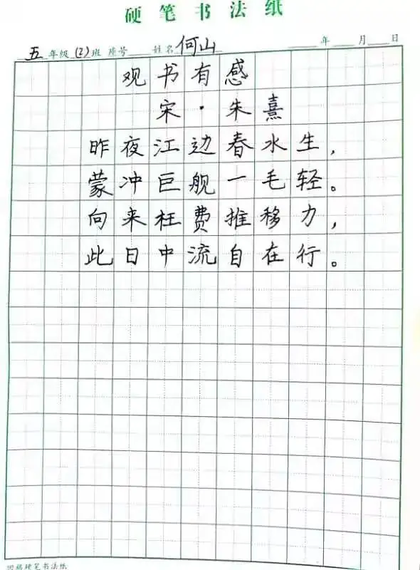 【清流小学】乐享书写  传承瑰宝 第5张