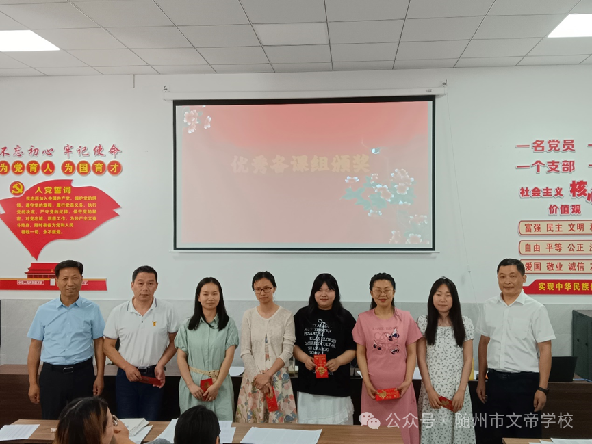 文帝教坛||精细剖析战中考,乘势笃行跃新峰——随州市文帝学校5月适应性考试成绩分析会暨5月联考考务会 第8张 文帝教坛||精细剖析战中考,乘势笃行跃新峰——随州市文帝学校5月适应性考试成绩分析会暨5月联考考务会 第8张