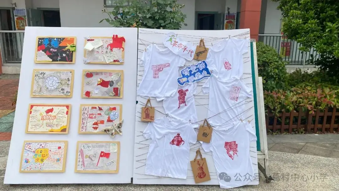 葛村中心小学“场馆式”研学课堂——“探寻英雄事迹,感悟革命精神” 第17张 葛村中心小学“场馆式”研学课堂——“探寻英雄事迹,感悟革命精神” 第17张