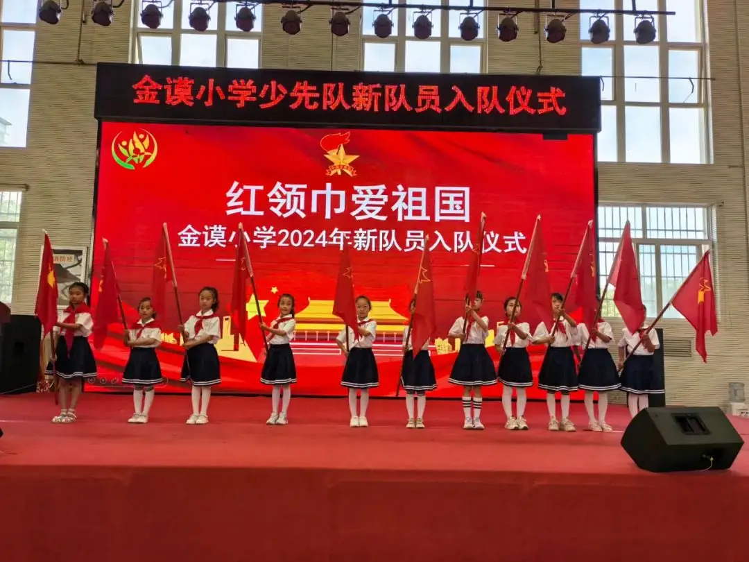红领巾爱祖国——金谟小学少先队新队员入队仪式 第46张 红领巾爱祖国——金谟小学少先队新队员入队仪式 第46张