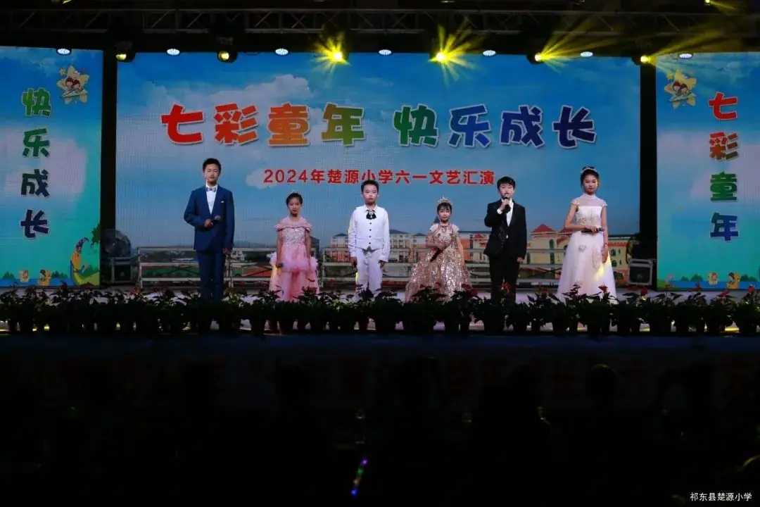 【楚源小学】七彩童年 快乐成长 第11张 【楚源小学】七彩童年 快乐成长 第11张