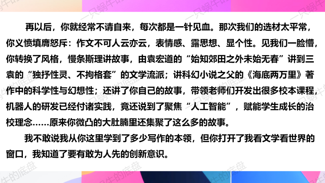 审美体验类 中考作文训练 第41张 审美体验类 中考作文训练 第41张