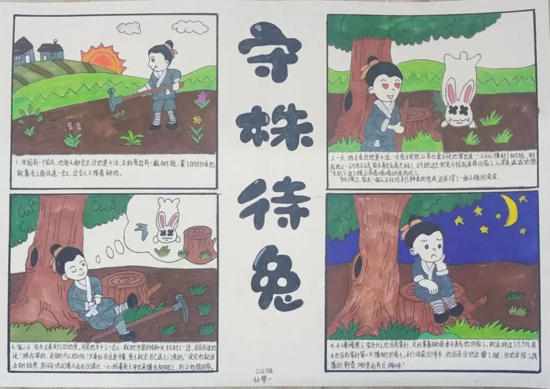 阅读润心 “寓”见美好——记关天培小学读书节系列活动之故事配画 第5张 阅读润心 “寓”见美好——记关天培小学读书节系列活动之故事配画 第5张