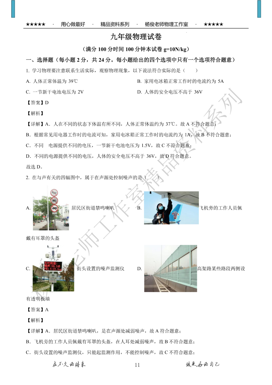 【中考二模】精品中考模拟卷一份,附详解,可下载 第13张 【中考二模】精品中考模拟卷一份,附详解,可下载 第13张