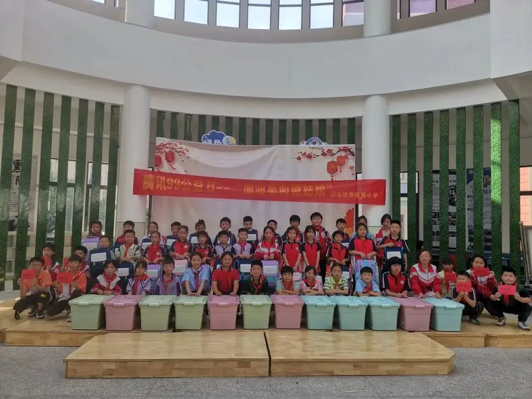 幸福路小学:99公益  爱在幸福 第9张