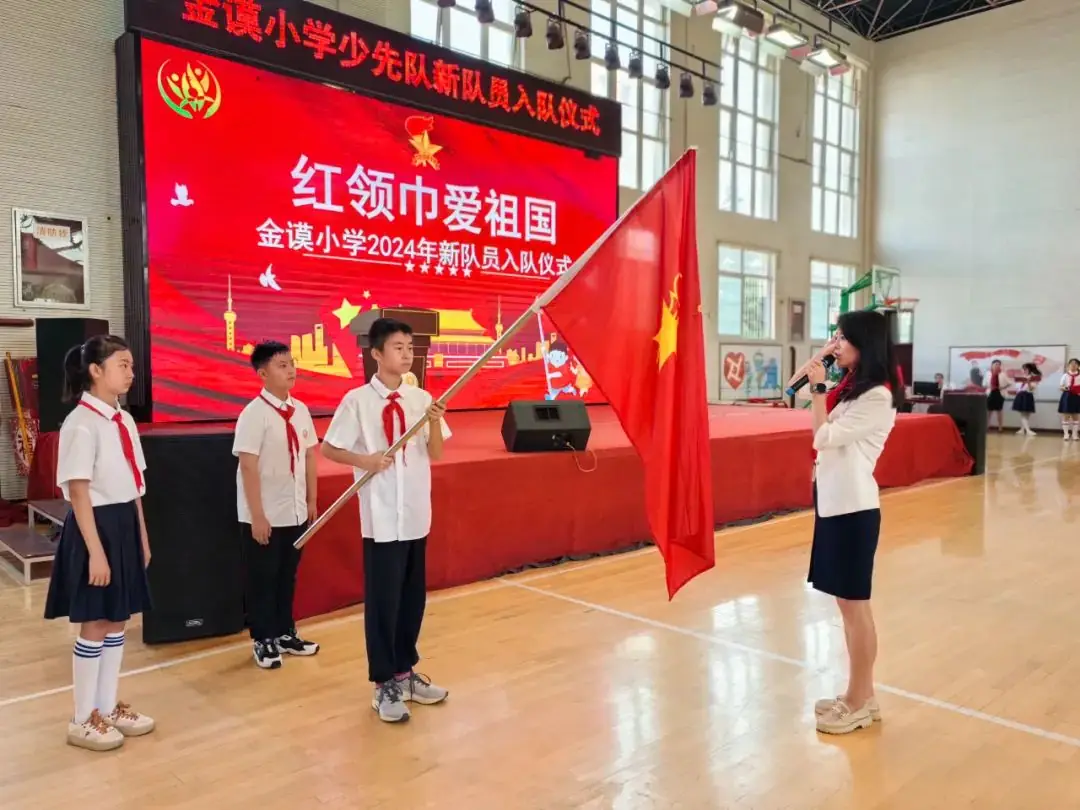 红领巾爱祖国——金谟小学少先队新队员入队仪式 第58张 红领巾爱祖国——金谟小学少先队新队员入队仪式 第58张