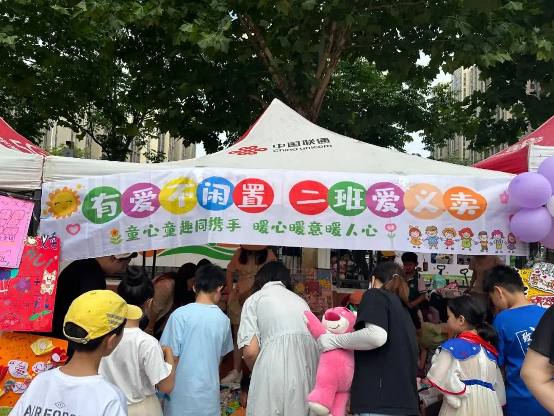 瞧,谁家的小学六一儿童节这样过!——郑州中学第四附属小学第三届爱心义卖暨社团展演活动 第16张 瞧,谁家的小学六一儿童节这样过!——郑州中学第四附属小学第三届爱心义卖暨社团展演活动 第16张