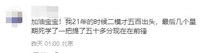 3区成绩揭晓!二模没一模考得好,中考翻盘还有戏吗? 第12张 3区成绩揭晓!二模没一模考得好,中考翻盘还有戏吗? 第12张