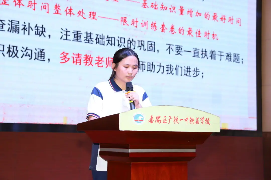 龙翔万里 决胜中考 ——广州市番禺区广铁一中铁英学校2024届初三年级中考冲刺动员大会 第24张 龙翔万里 决胜中考 ——广州市番禺区广铁一中铁英学校2024届初三年级中考冲刺动员大会 第24张