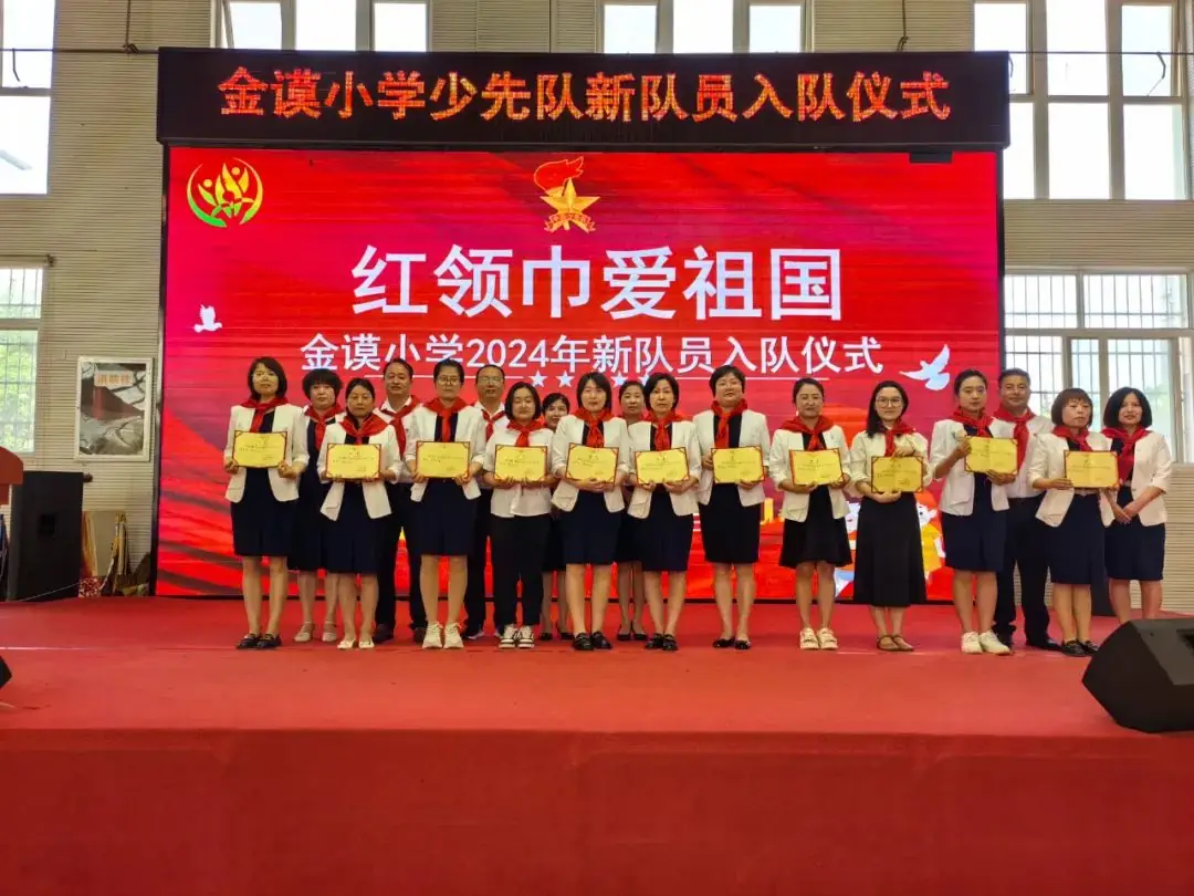 红领巾爱祖国——金谟小学少先队新队员入队仪式 第48张 红领巾爱祖国——金谟小学少先队新队员入队仪式 第48张