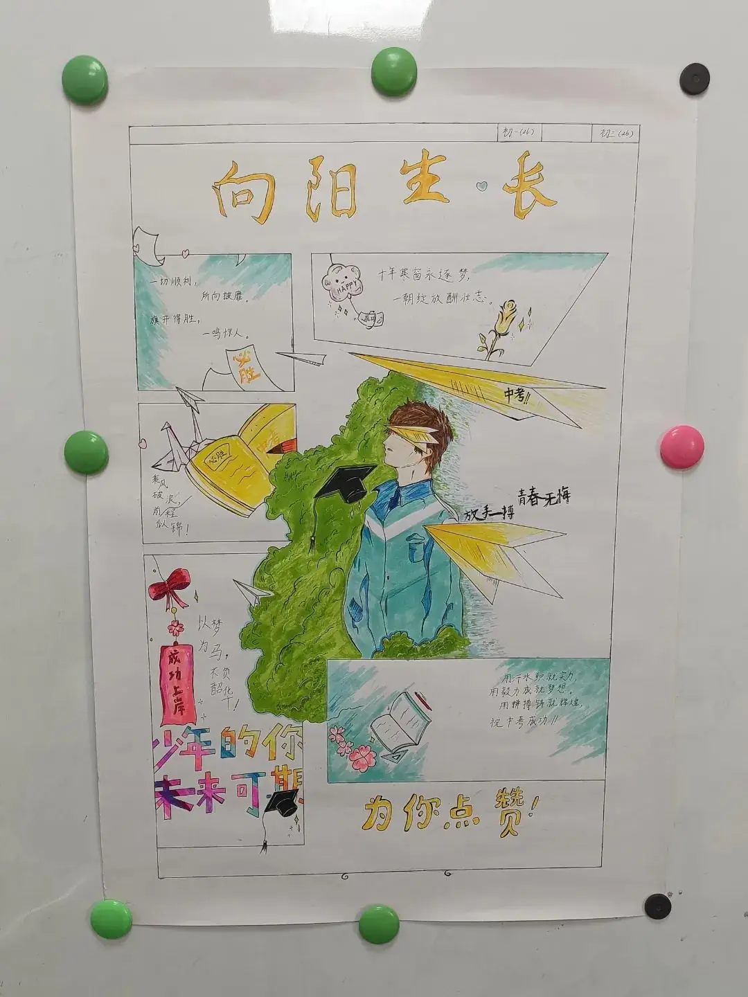 温情赋能 助力中考——南通市启秀中学5·25“我爱我”心理健康月系列报道 第30张 温情赋能 助力中考——南通市启秀中学5·25“我爱我”心理健康月系列报道 第30张