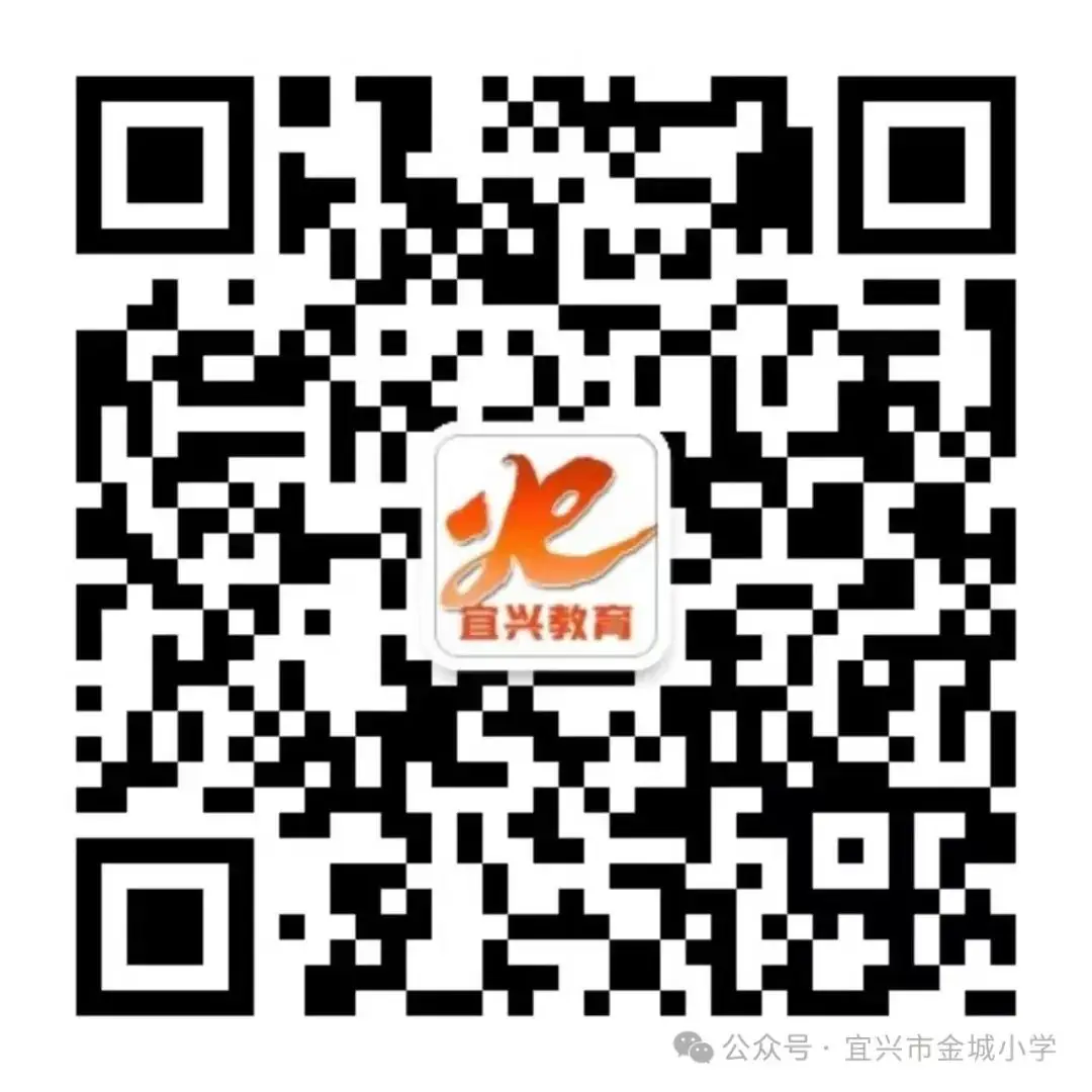 2024年宜兴市金城小学招生方案 第19张