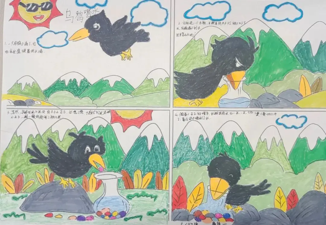 阅读润心 “寓”见美好——记关天培小学读书节系列活动之故事配画 第12张 阅读润心 “寓”见美好——记关天培小学读书节系列活动之故事配画 第12张