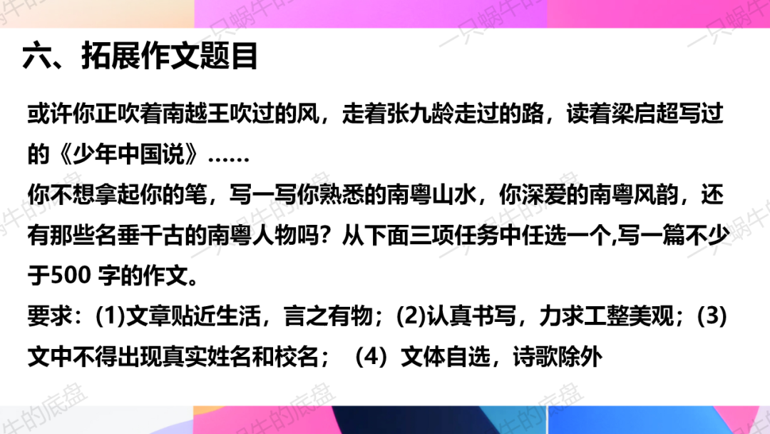 审美体验类 中考作文训练 第36张 审美体验类 中考作文训练 第36张