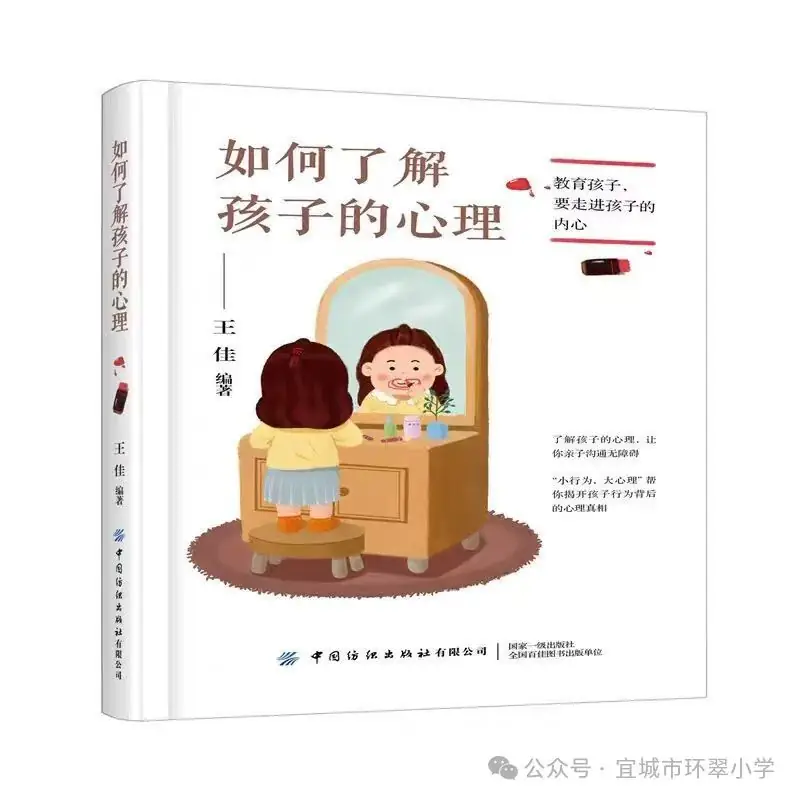 品味书香 陶醉人生||宜城市环翠小学教联体教师个人(2024春)读书分享活动 第17张 品味书香 陶醉人生||宜城市环翠小学教联体教师个人(2024春)读书分享活动 第17张