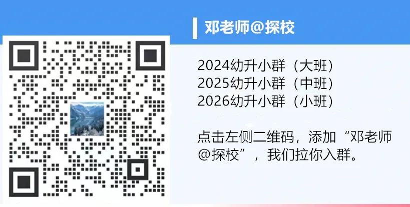 2024年广州民办小学学费排行! 第2张 2024年广州民办小学学费排行! 第2张