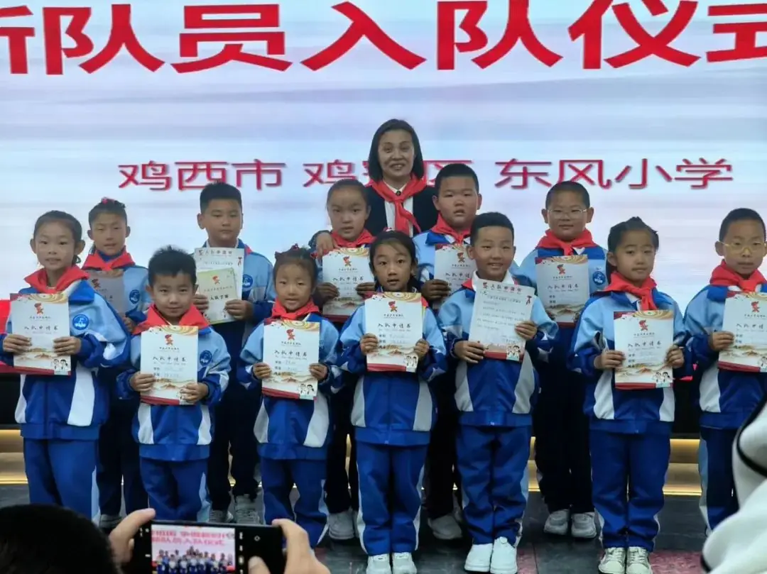 鸡冠区东风小学举行“红领巾爱祖国”新队员分批入队仪式 第26张 鸡冠区东风小学举行“红领巾爱祖国”新队员分批入队仪式 第26张