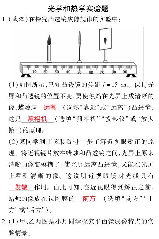 精选干货,中考物理题型三作图题! 第12张 精选干货,中考物理题型三作图题! 第12张