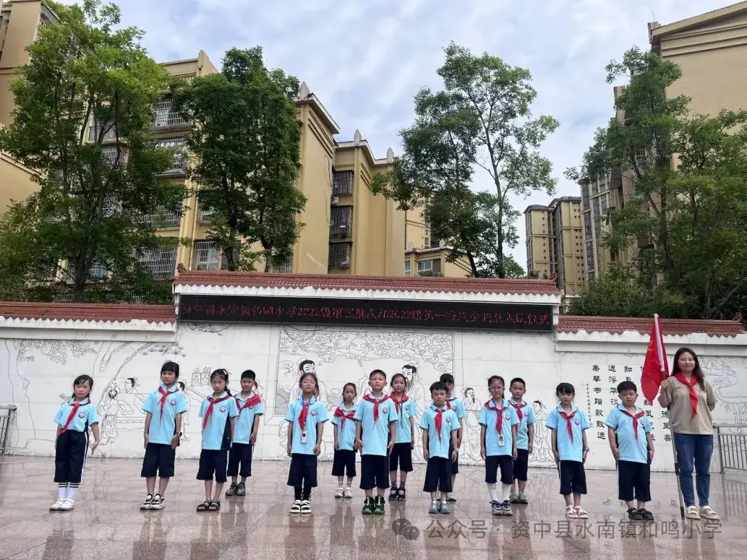 星星火炬 代代相传——资中县水南镇和鸣小学2022届少先队第三批次和2023届少先队第一批次少先队员入队仪式 第33张 星星火炬 代代相传——资中县水南镇和鸣小学2022届少先队第三批次和2023届少先队第一批次少先队员入队仪式 第33张