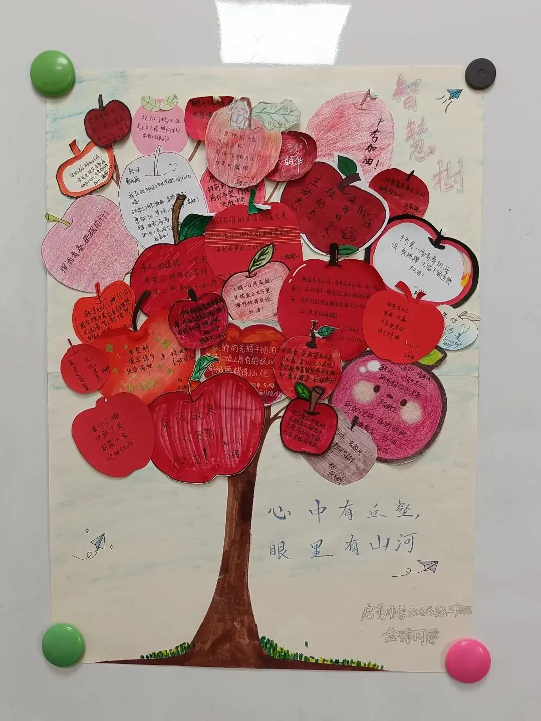 温情赋能 助力中考——南通市启秀中学5·25“我爱我”心理健康月系列报道 第31张 温情赋能 助力中考——南通市启秀中学5·25“我爱我”心理健康月系列报道 第31张