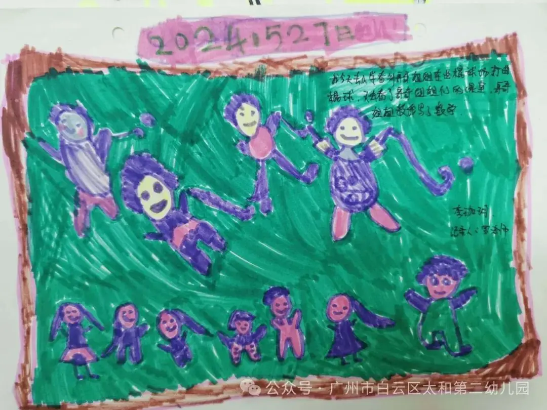 初探小学 ,“幼”见成长——太和第二幼儿园幼小衔接活动之参观龙归小学 第76张 初探小学 ,“幼”见成长——太和第二幼儿园幼小衔接活动之参观龙归小学 第76张