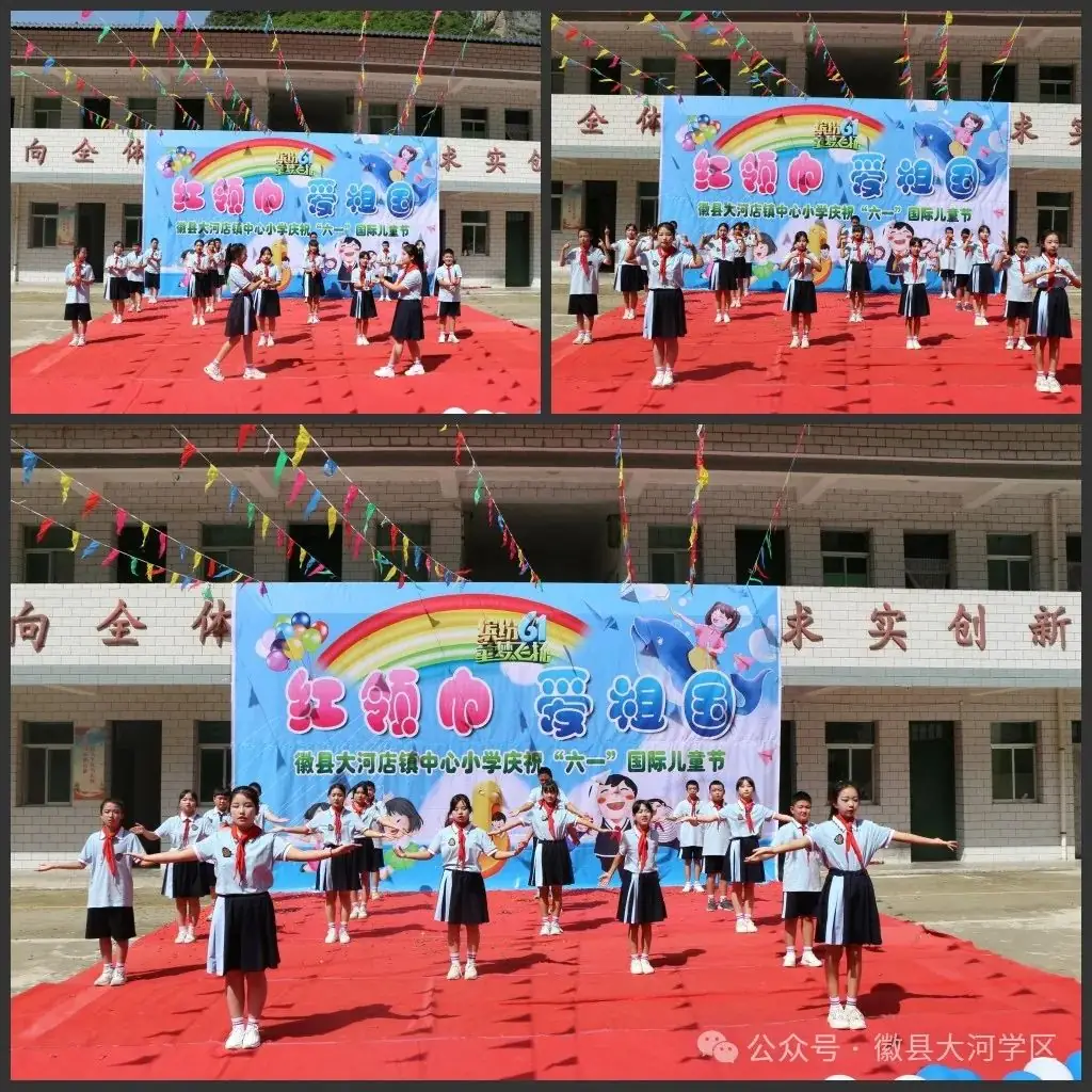【“三抓三促”行动进行时】大河店镇中心小学举行“红领巾,爱祖国”庆六一文艺演出 第14张 【“三抓三促”行动进行时】大河店镇中心小学举行“红领巾,爱祖国”庆六一文艺演出 第14张