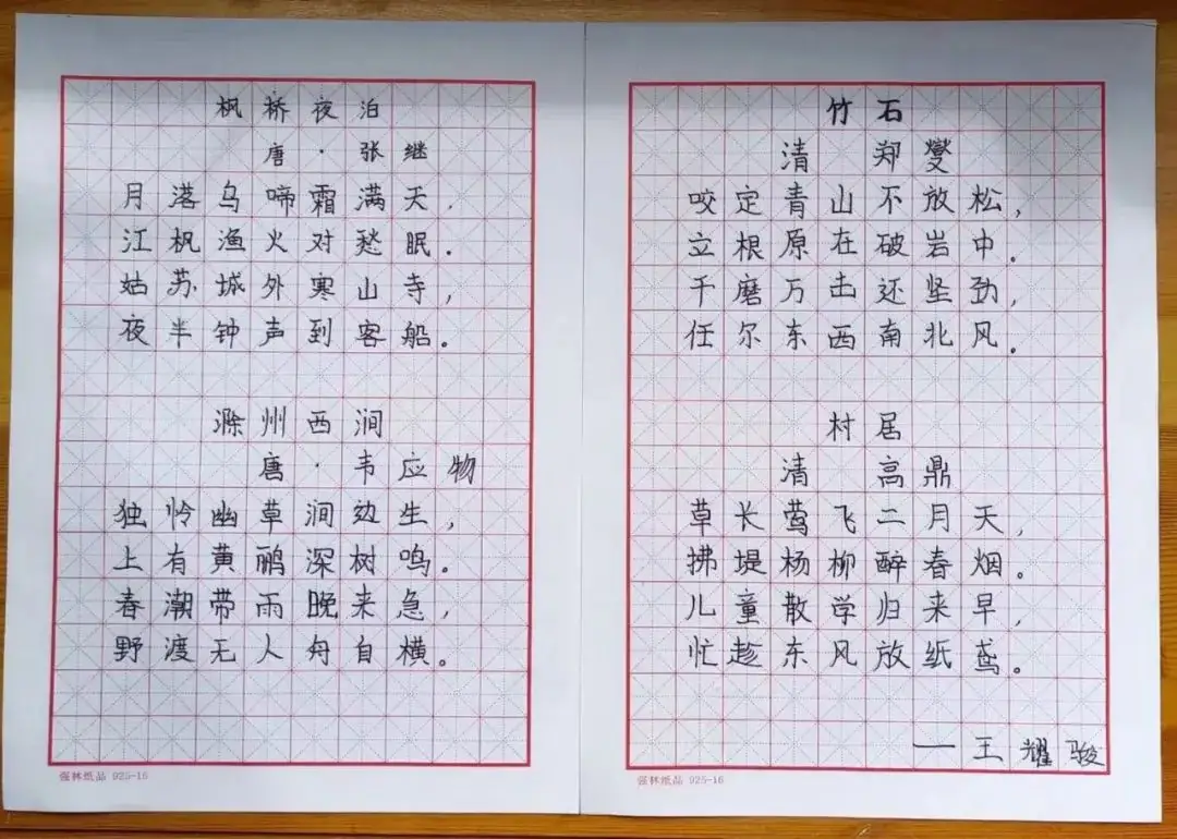【清流小学】乐享书写  传承瑰宝 第16张