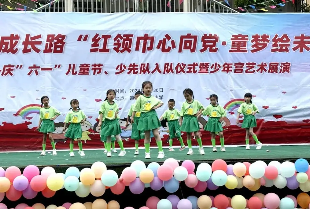 道真自治县民族小学、大磏小学举行庆祝“六一”国际儿童节活动 第8张 道真自治县民族小学、大磏小学举行庆祝“六一”国际儿童节活动 第8张