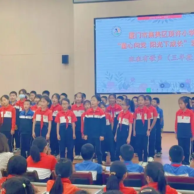 红歌润童心 童声颂党恩——集美区顶许小学2023-2024学年艺术节“班班有歌声”合唱比赛 第25张 红歌润童心 童声颂党恩——集美区顶许小学2023-2024学年艺术节“班班有歌声”合唱比赛 第25张