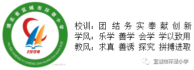 品味书香 陶醉人生||宜城市环翠小学教联体教师个人(2024春)读书分享活动 第29张 品味书香 陶醉人生||宜城市环翠小学教联体教师个人(2024春)读书分享活动 第29张